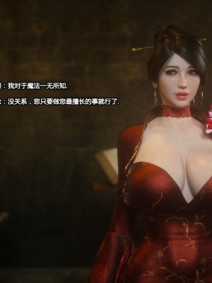 [Jared999D] Fallen Lady 3 [中国翻訳]_FL3-K-215