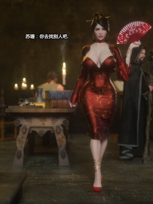 [Jared999D] Fallen Lady 3 [中国翻訳]_FL3-K-218