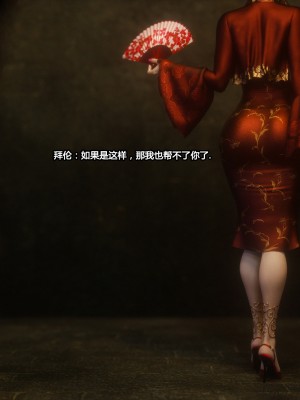 [Jared999D] Fallen Lady 3 [中国翻訳]_FL3-K-219