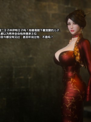 [Jared999D] Fallen Lady 3 [中国翻訳]_FL3-K-225