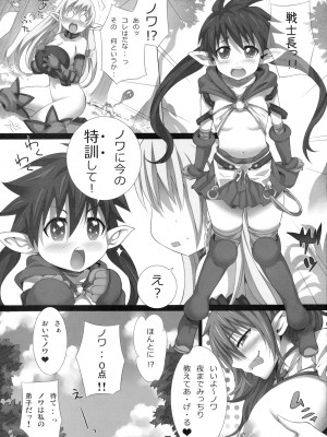 (C77) [鎖キャタピラ (よしろん)] elves shaker (クイーンズブレイド)_024