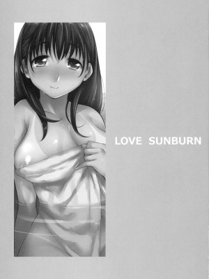 (C78) (同人誌) [鎖キャタピラ (よしろん)] LOVE SUNBURN (ラブプラス)_002