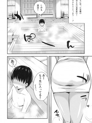 (C78) (同人誌) [鎖キャタピラ (よしろん)] LOVE SUNBURN (ラブプラス)_003