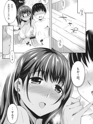 (C78) (同人誌) [鎖キャタピラ (よしろん)] LOVE SUNBURN (ラブプラス)_024