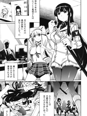 (C81) [鎖キャタピラ (よしろん)] 忍の門 (閃乱カグラ)_002