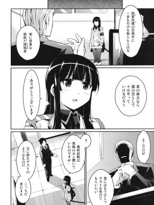 (C81) [鎖キャタピラ (よしろん)] 忍の門 (閃乱カグラ)_003