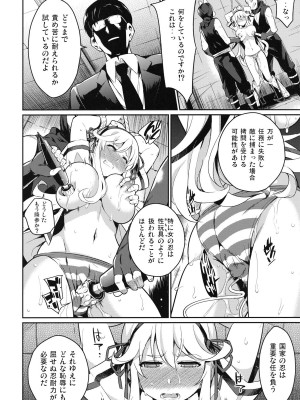 (C81) [鎖キャタピラ (よしろん)] 忍の門 (閃乱カグラ)_005