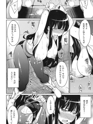 (C81) [鎖キャタピラ (よしろん)] 忍の門 (閃乱カグラ)_011