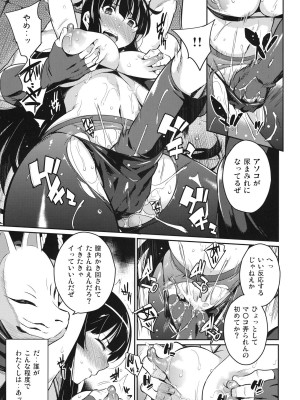 (C81) [鎖キャタピラ (よしろん)] 忍の門 (閃乱カグラ)_012