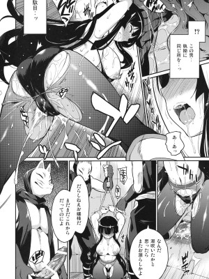 (C81) [鎖キャタピラ (よしろん)] 忍の門 (閃乱カグラ)_013