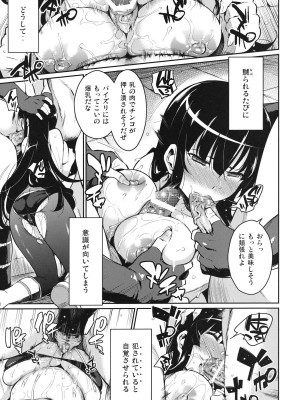 (C81) [鎖キャタピラ (よしろん)] 忍の門 (閃乱カグラ)_014