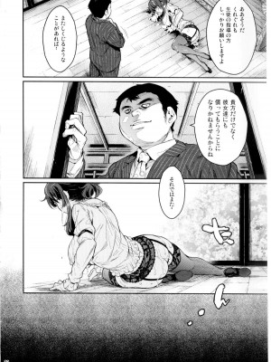 (C83) [鎖キャ夕ピラ (よしろん)] 凛として忍 (閃乱力グラ)_021