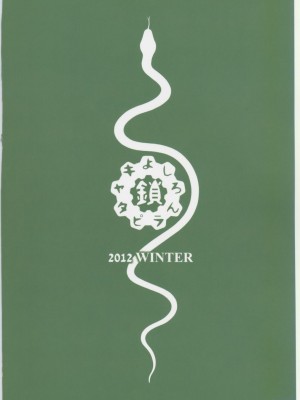 (C83) [鎖キャ夕ピラ (よしろん)] 凛として忍 (閃乱力グラ)_026