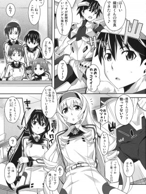 (COMIC1☆5) [鎖キャタピラ (よしろん)] Into Shower (IS＜インフィニット・ストラトス＞)_002