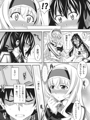 (COMIC1☆5) [鎖キャタピラ (よしろん)] Into Shower (IS＜インフィニット・ストラトス＞)_003