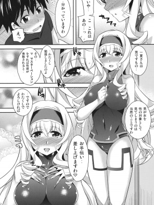 (COMIC1☆5) [鎖キャタピラ (よしろん)] Into Shower (IS＜インフィニット・ストラトス＞)_005