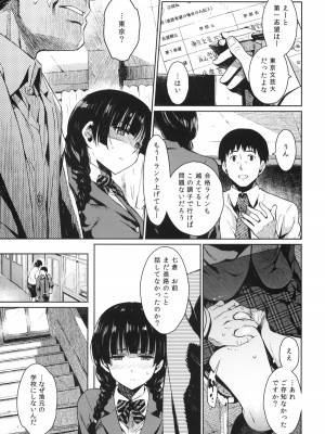 (C86) [鎖キャタピラ (よしろん)] 娘ワレモノ_008