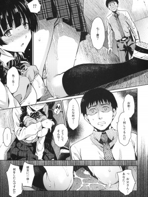 (C86) [鎖キャタピラ (よしろん)] 娘ワレモノ_022