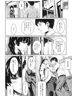 (C86) [鎖キャタピラ (よしろん)] 娘ワレモノ_023