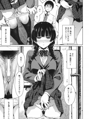 (C86) [鎖キャタピラ (よしろん)] 娘ワレモノ_024