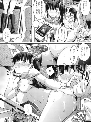 (C87) [鎖キャタピラ (よしろん)] コワレモノ 璃沙 + ペーパー [無修正]_019