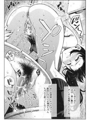 (C87) [鎖キャタピラ (よしろん)] コワレモノ 璃沙 + ペーパー [無修正]_029