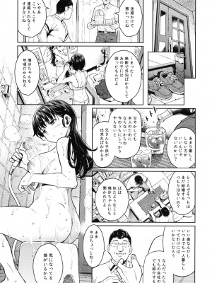 (C88) [鎖キャタピラ (よしろん)] コワレモノ 璃沙 PLUS +ペーパー [無修正]_008