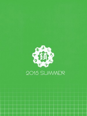 (C88) [鎖キャタピラ (よしろん)] コワレモノ 璃沙 PLUS +ペーパー [無修正]_026