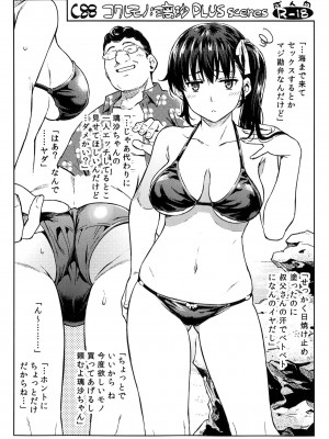 (C88) [鎖キャタピラ (よしろん)] コワレモノ 璃沙 PLUS +ペーパー [無修正]_027