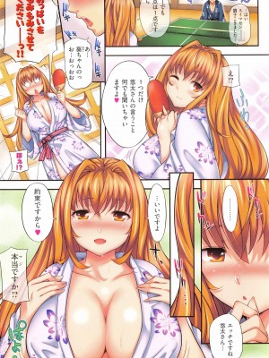 [よしろん] トラワレBOX + 描き下ろし4Pリーフレット_017