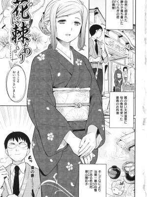 [よしろん] トラワレBOX + 描き下ろし4Pリーフレット_023