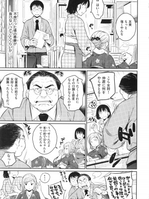 [よしろん] トラワレBOX + 描き下ろし4Pリーフレット_025