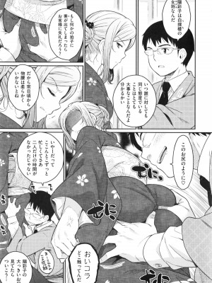 [よしろん] トラワレBOX + 描き下ろし4Pリーフレット_027