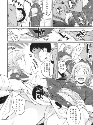 [よしろん] トラワレBOX + 描き下ろし4Pリーフレット_028