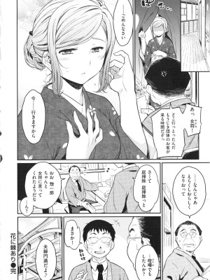 [よしろん] トラワレBOX + 描き下ろし4Pリーフレット_042