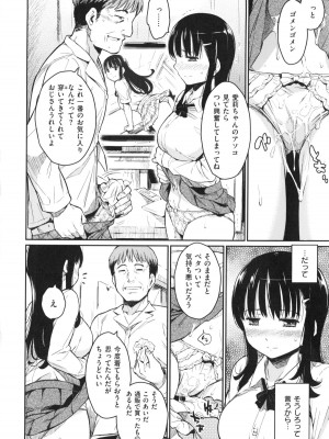 [よしろん] トラワレBOX + 描き下ろし4Pリーフレット_046