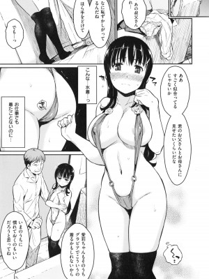 [よしろん] トラワレBOX + 描き下ろし4Pリーフレット_047