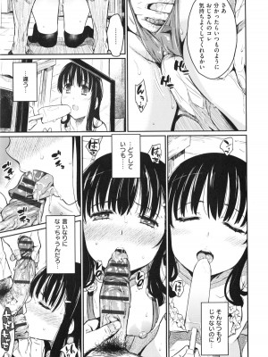 [よしろん] トラワレBOX + 描き下ろし4Pリーフレット_051