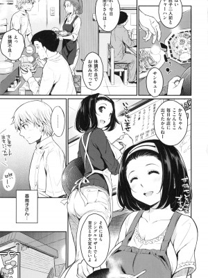 [よしろん] トラワレBOX + 描き下ろし4Pリーフレット_063