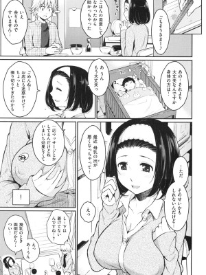 [よしろん] トラワレBOX + 描き下ろし4Pリーフレット_065