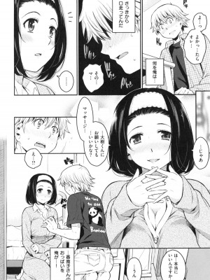 [よしろん] トラワレBOX + 描き下ろし4Pリーフレット_066