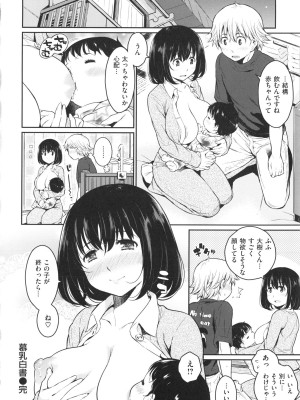 [よしろん] トラワレBOX + 描き下ろし4Pリーフレット_078