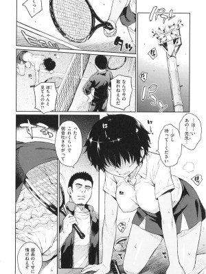 [よしろん] トラワレBOX + 描き下ろし4Pリーフレット_080