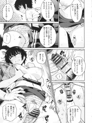 [よしろん] トラワレBOX + 描き下ろし4Pリーフレット_085