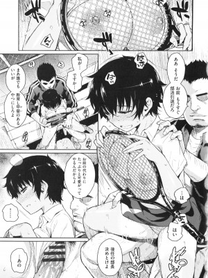 [よしろん] トラワレBOX + 描き下ろし4Pリーフレット_087