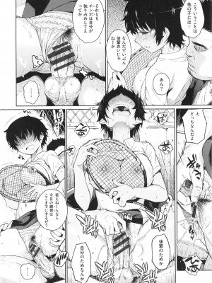 [よしろん] トラワレBOX + 描き下ろし4Pリーフレット_088