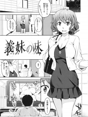 [よしろん] トラワレBOX + 描き下ろし4Pリーフレット_095