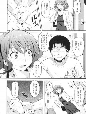 [よしろん] トラワレBOX + 描き下ろし4Pリーフレット_096