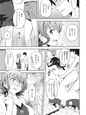 [よしろん] トラワレBOX + 描き下ろし4Pリーフレット_097