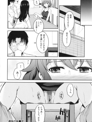 [よしろん] トラワレBOX + 描き下ろし4Pリーフレット_110